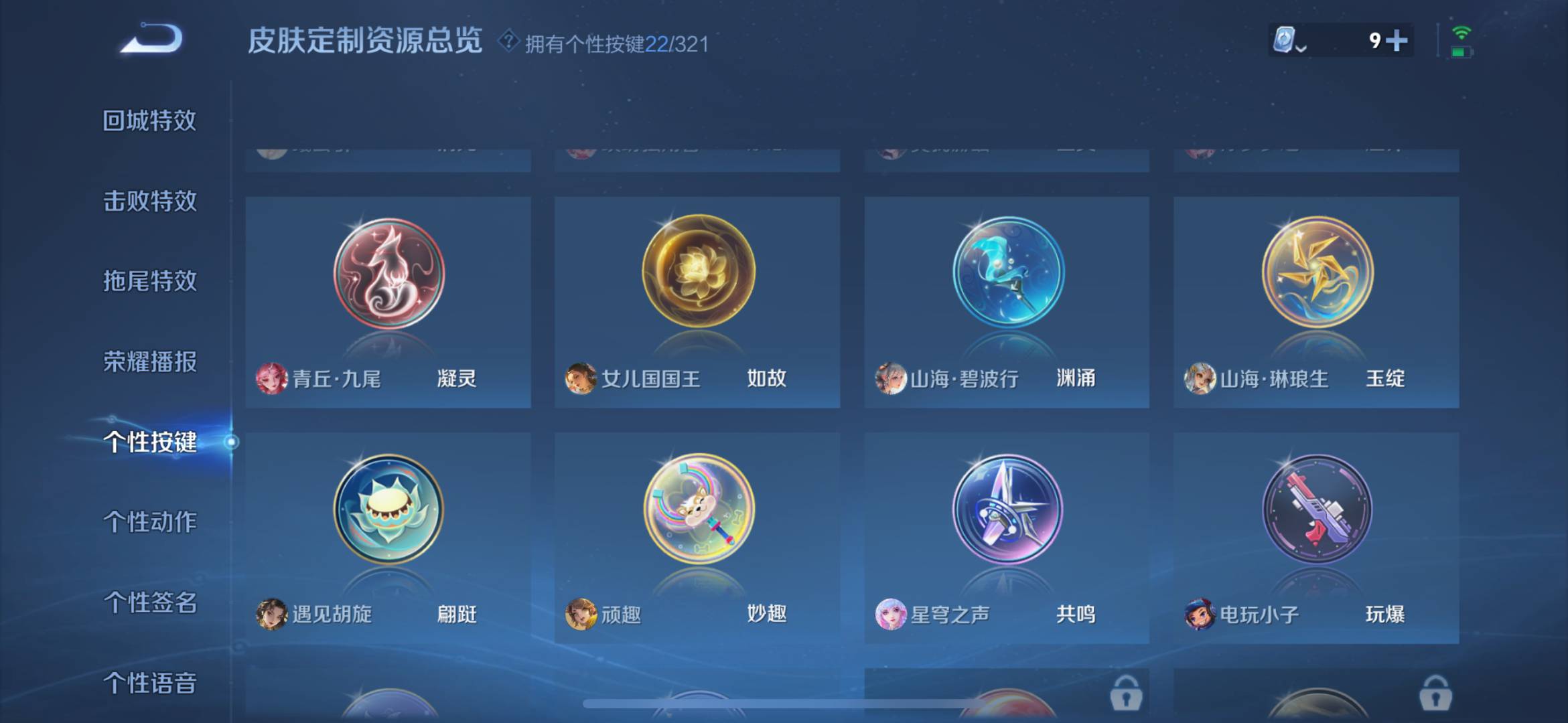 WZQM3172617王者荣耀账号详情图6 WZQM3172617王者荣耀账号详情图6