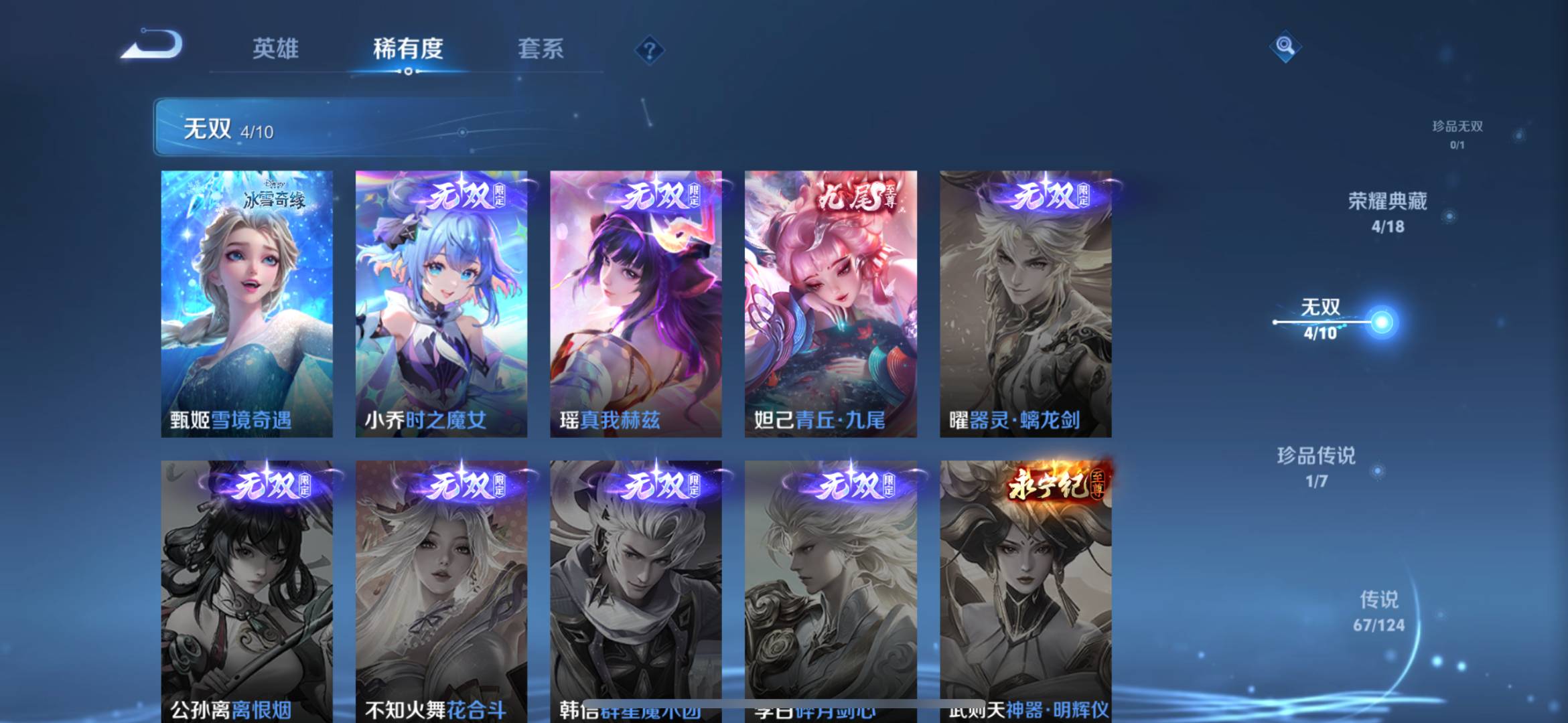 WZQM3172617王者荣耀账号详情图8 WZQM3172617王者荣耀账号详情图8