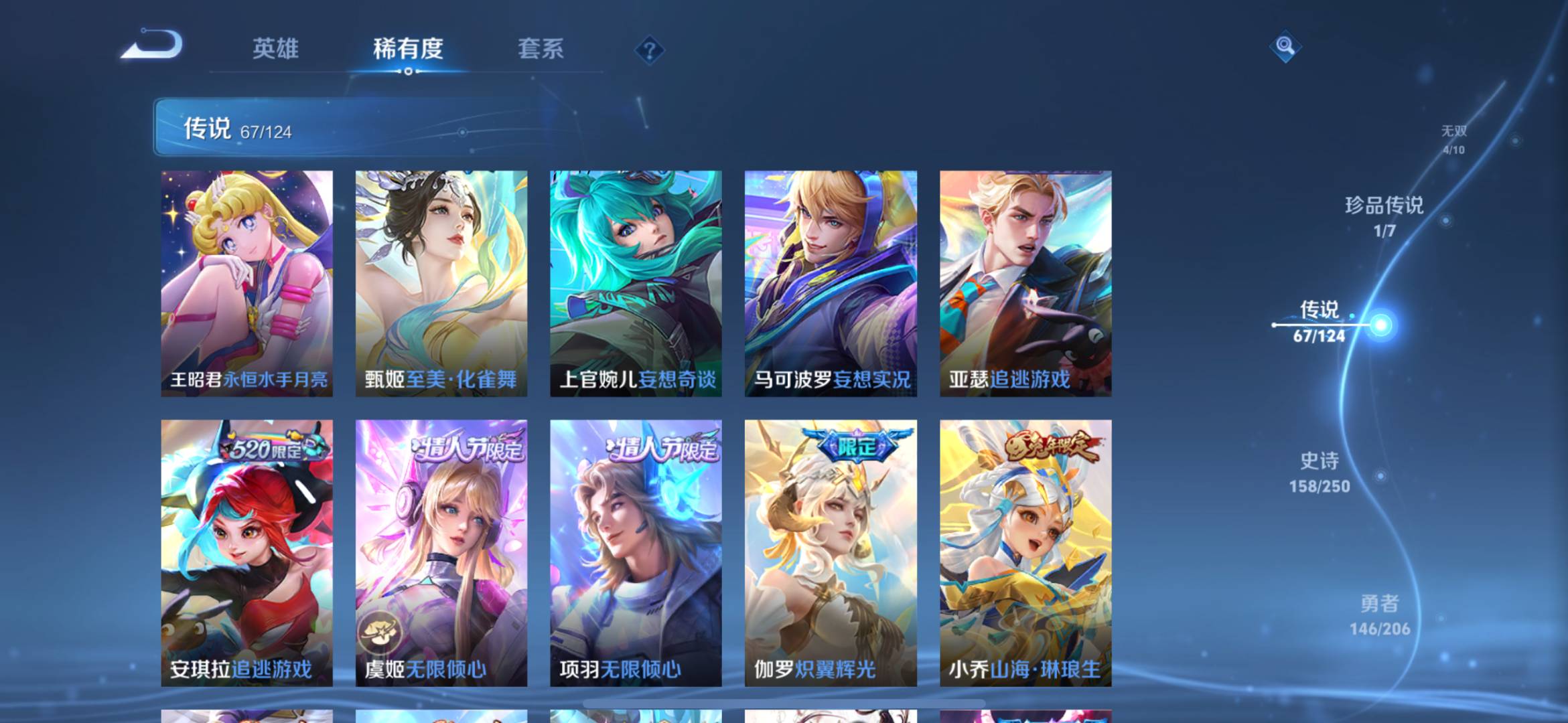 WZQM3172617王者荣耀账号详情图11 WZQM3172617王者荣耀账号详情图11
