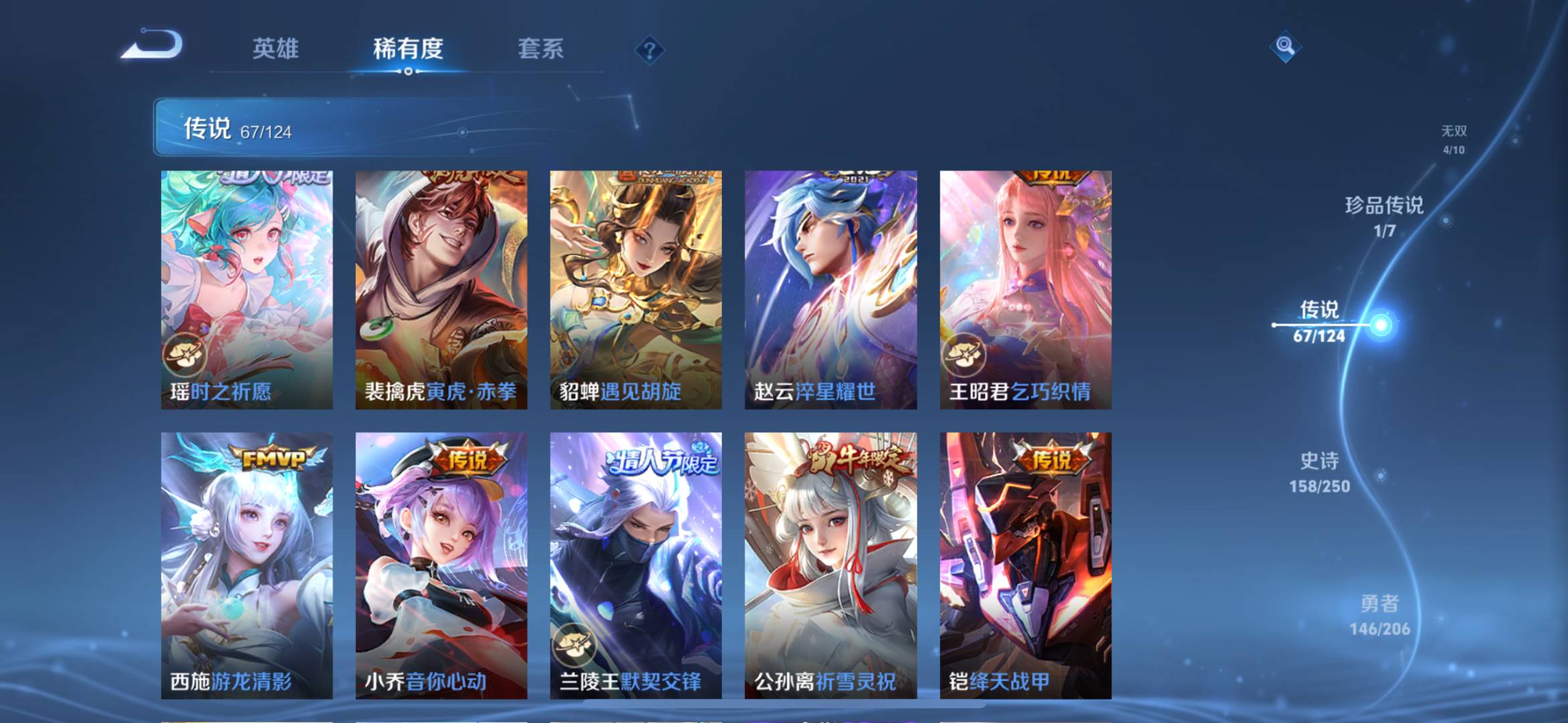 WZQM3172617王者荣耀账号详情图13 WZQM3172617王者荣耀账号详情图13