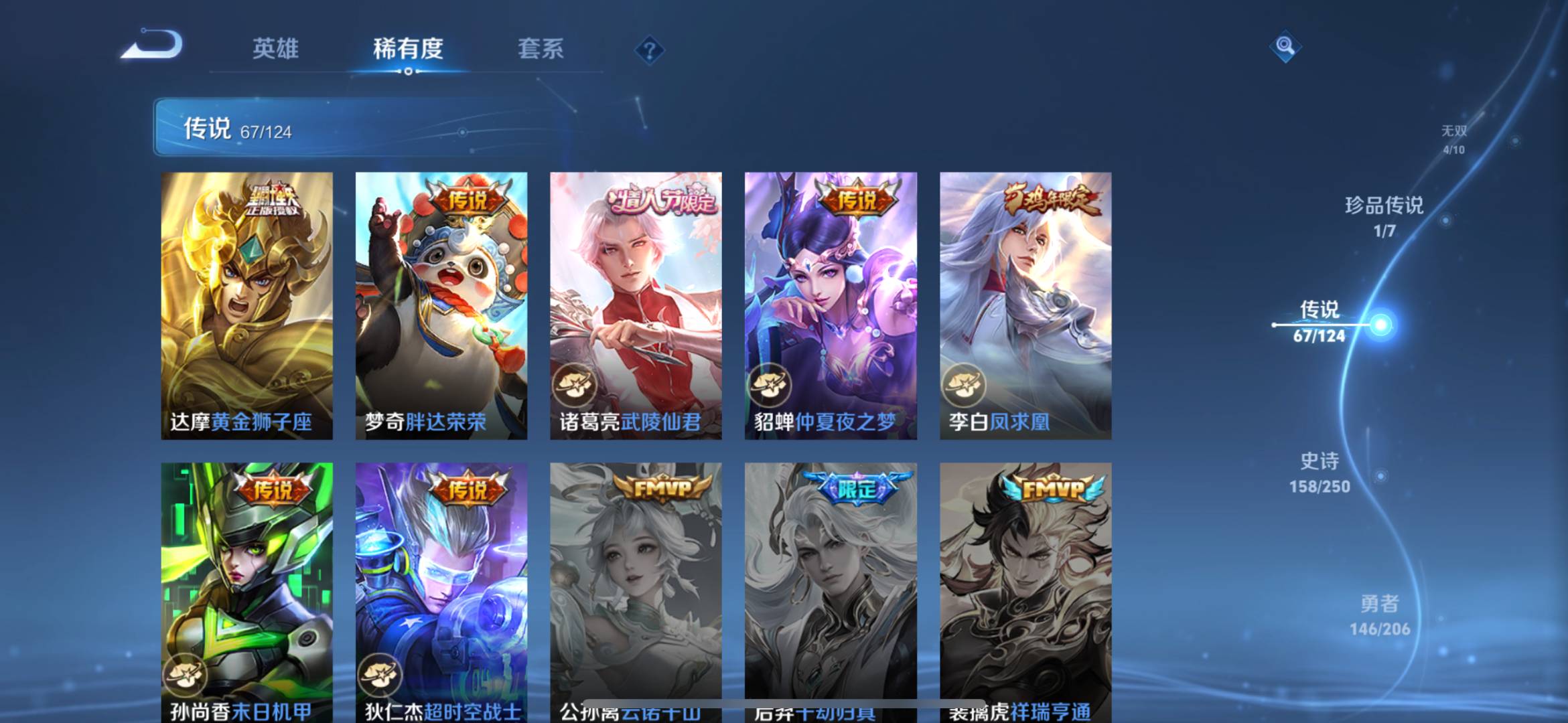 WZQM3172617王者荣耀账号详情图14 WZQM3172617王者荣耀账号详情图14