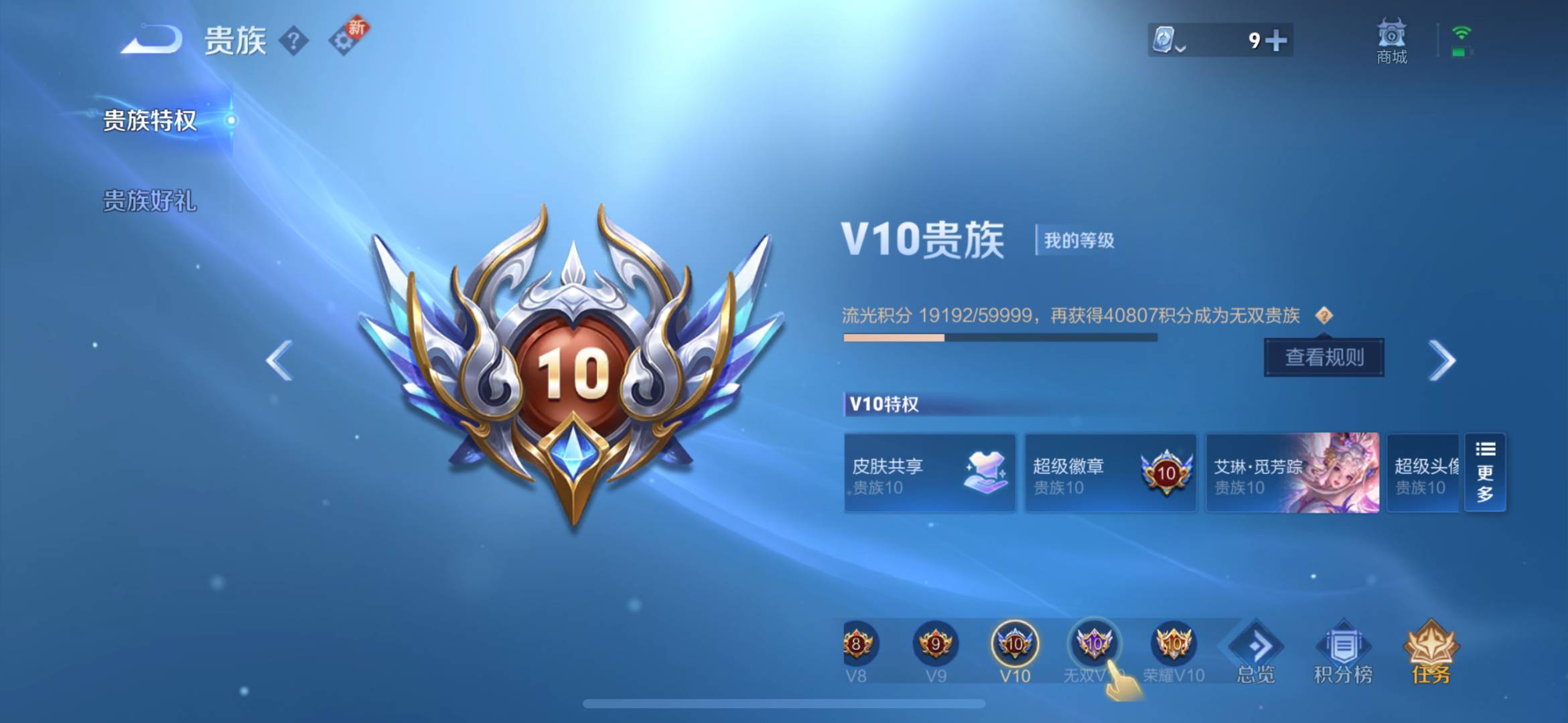 WZQM3172617王者荣耀账号详情图15 WZQM3172617王者荣耀账号详情图15