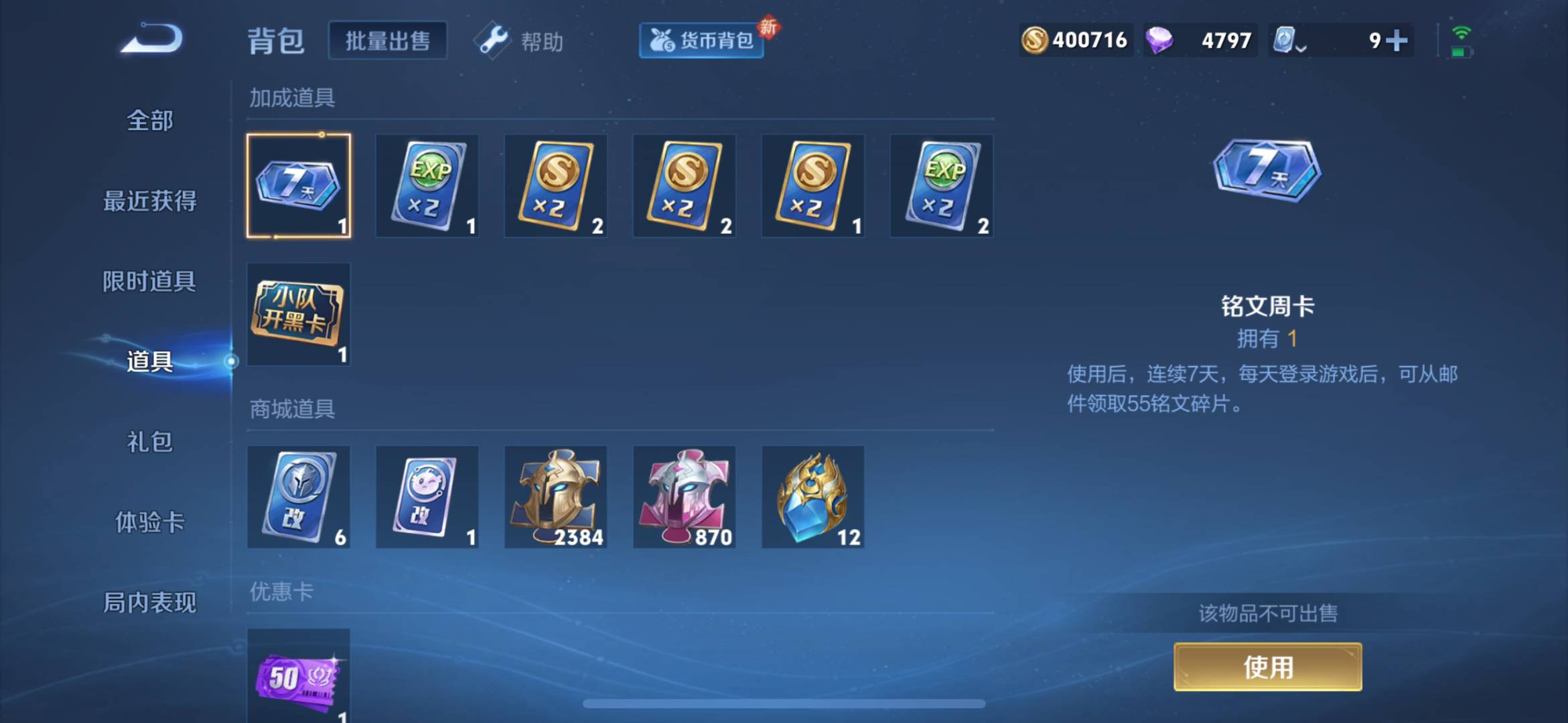 WZQM3172617王者荣耀账号详情图20 WZQM3172617王者荣耀账号详情图20