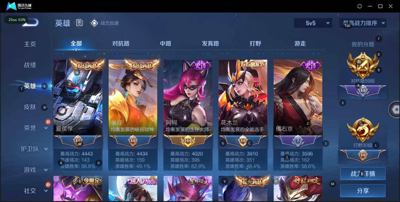 WZQM3172620王者荣耀账号详情图9 WZQM3172620王者荣耀账号详情图9