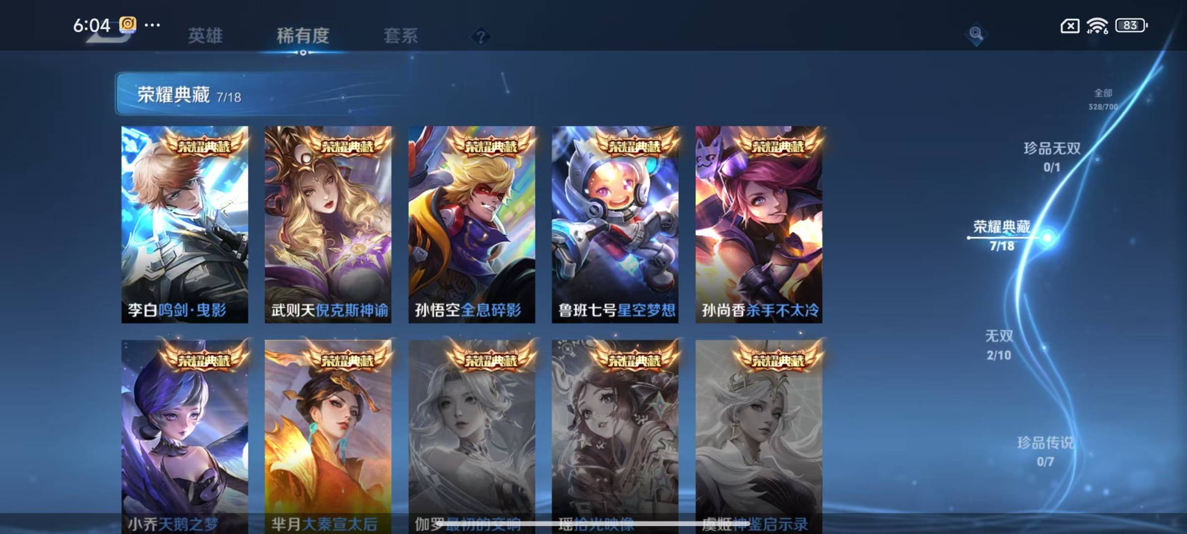 WZQM3172628王者荣耀账号详情图4 WZQM3172628王者荣耀账号详情图4