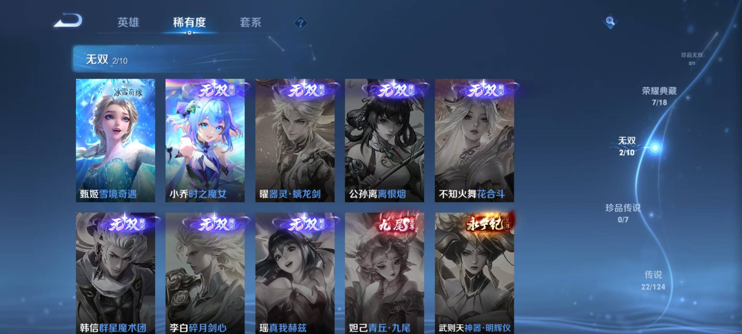 WZQM3172628王者荣耀账号详情图5 WZQM3172628王者荣耀账号详情图5