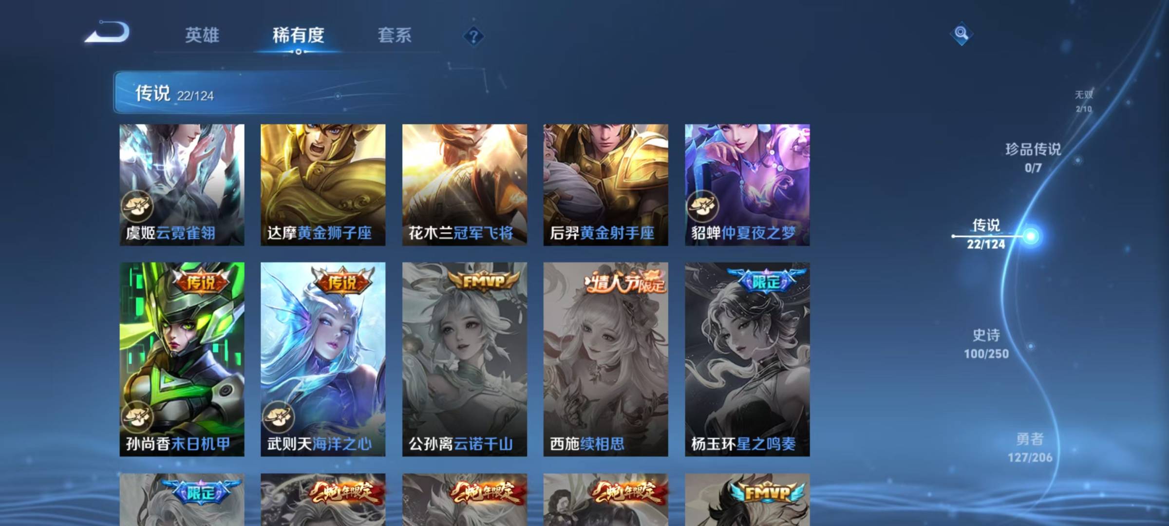WZQM3172628王者荣耀账号详情图8 WZQM3172628王者荣耀账号详情图8