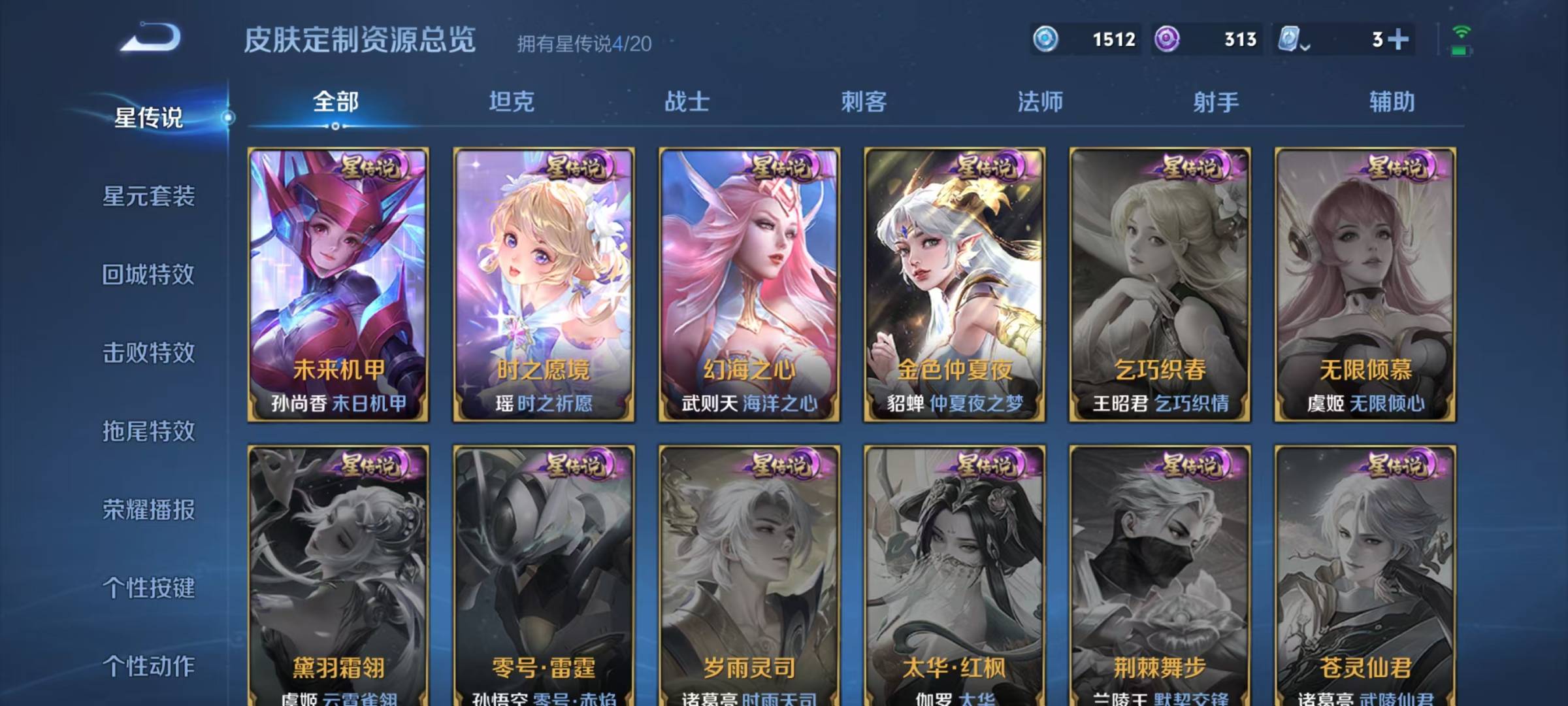 WZQM3172628王者荣耀账号详情图9 WZQM3172628王者荣耀账号详情图9