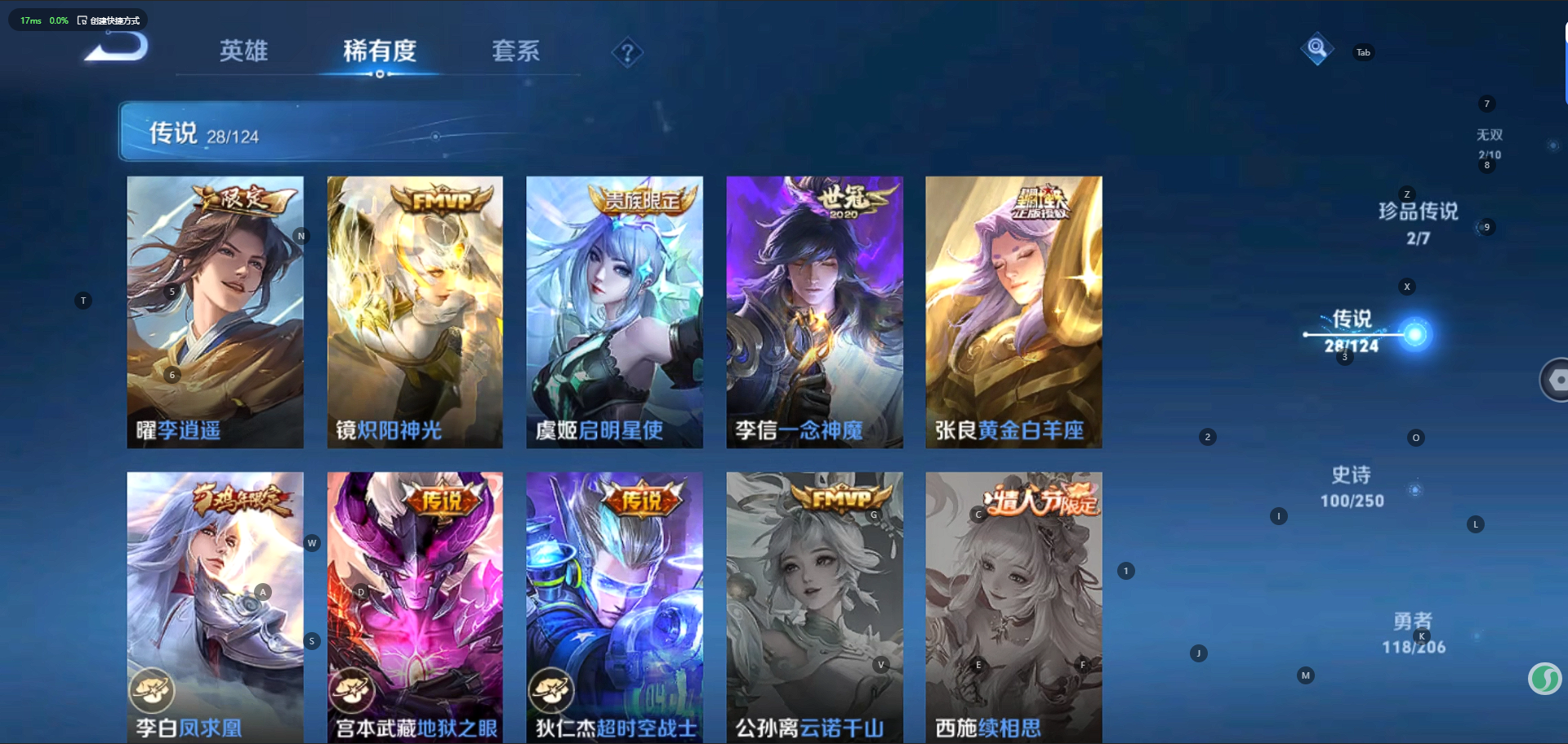 WZQM3172631王者荣耀账号详情图6 WZQM3172631王者荣耀账号详情图6