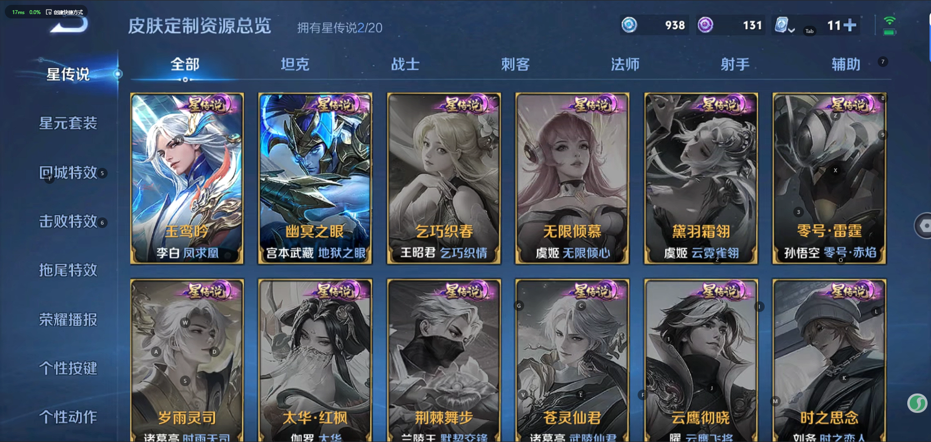 WZQM3172631王者荣耀账号详情图14 WZQM3172631王者荣耀账号详情图14