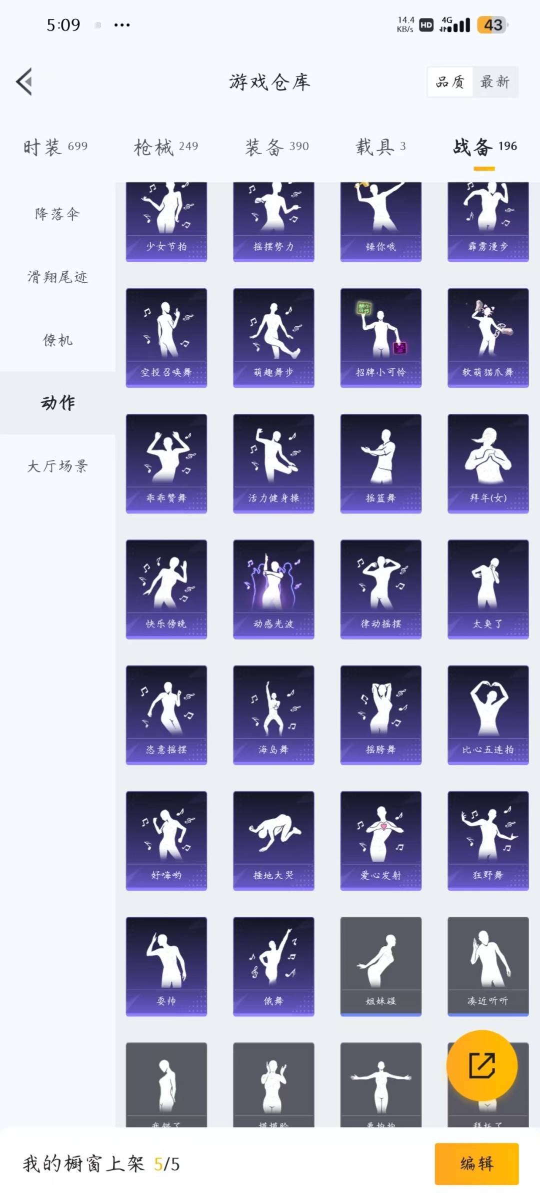HPQM3268046和平精英账号详情图4 HPQM3268046和平精英账号详情图4