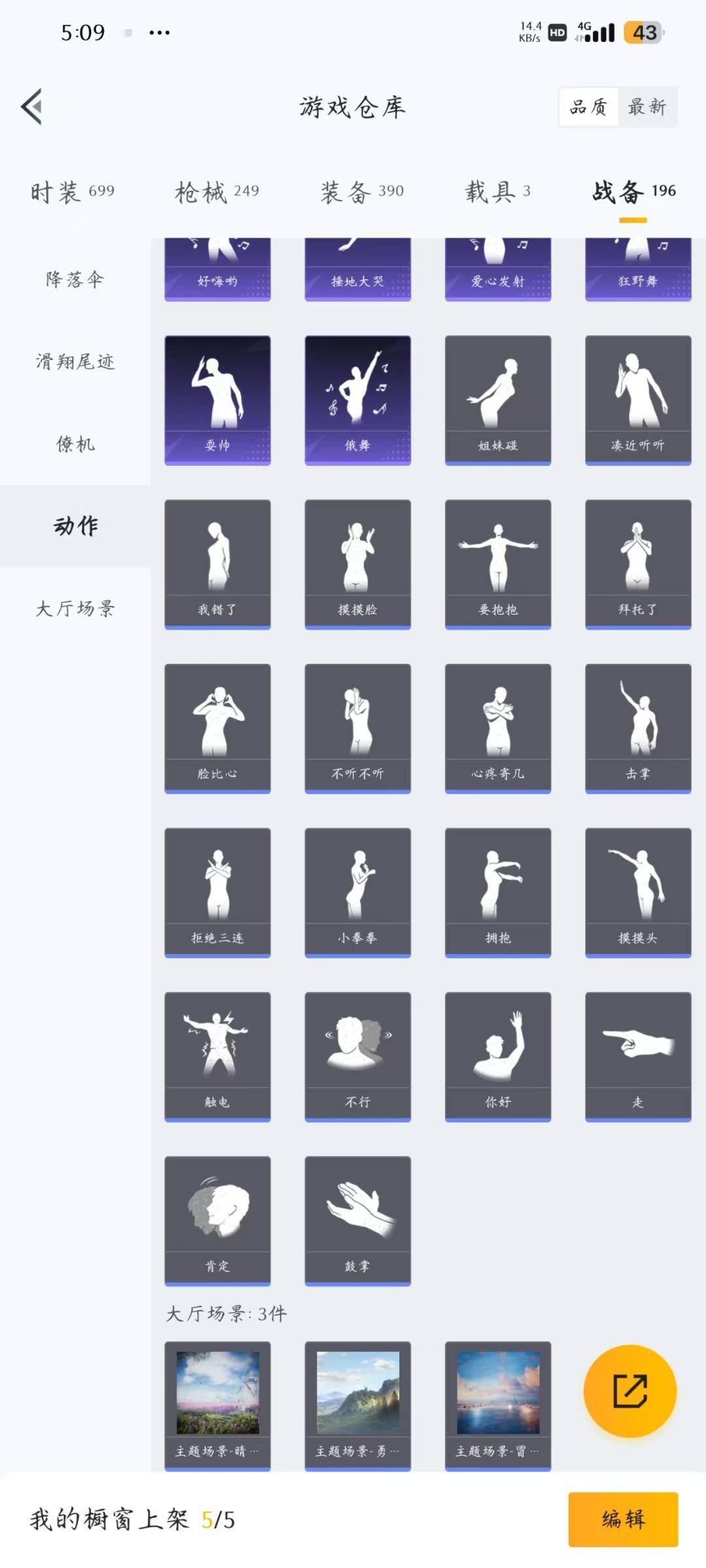 HPQM3268046和平精英账号详情图3 HPQM3268046和平精英账号详情图3