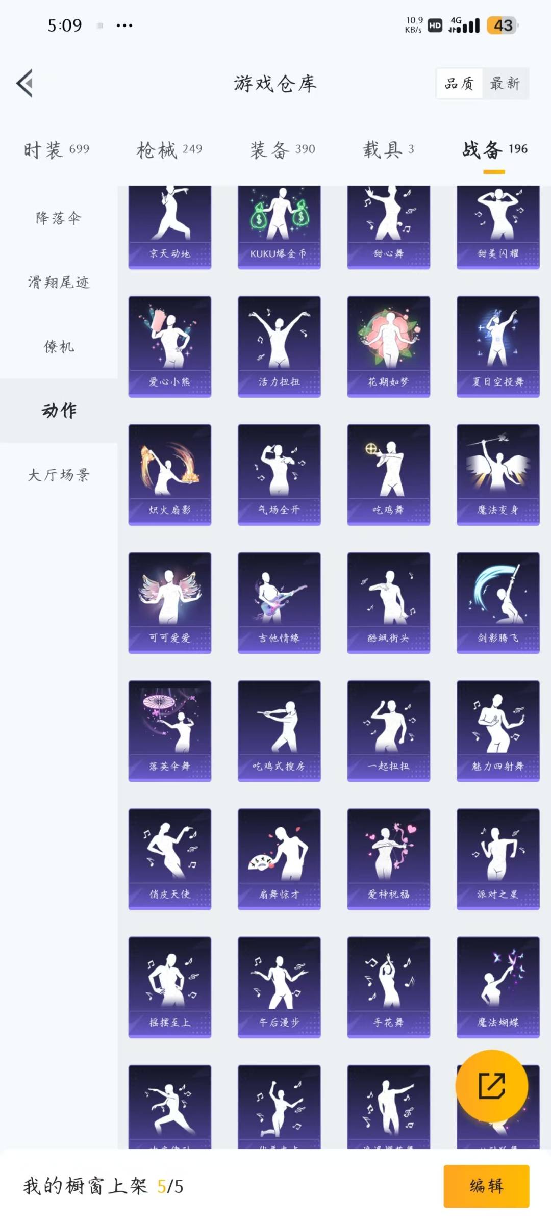HPQM3268046和平精英账号详情图5 HPQM3268046和平精英账号详情图5