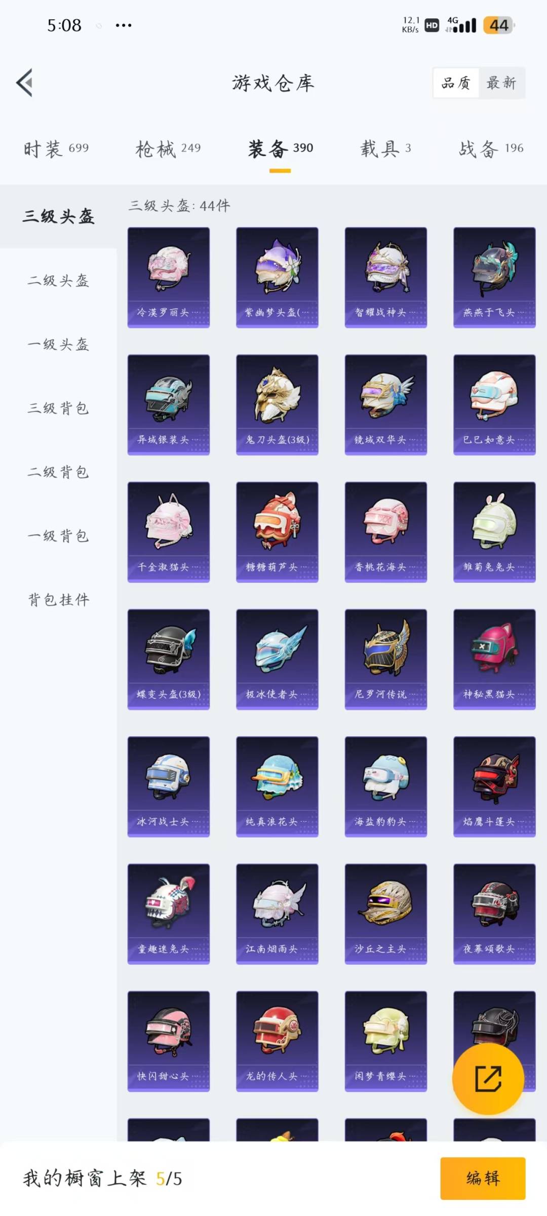 HPQM3268046和平精英账号详情图12 HPQM3268046和平精英账号详情图12