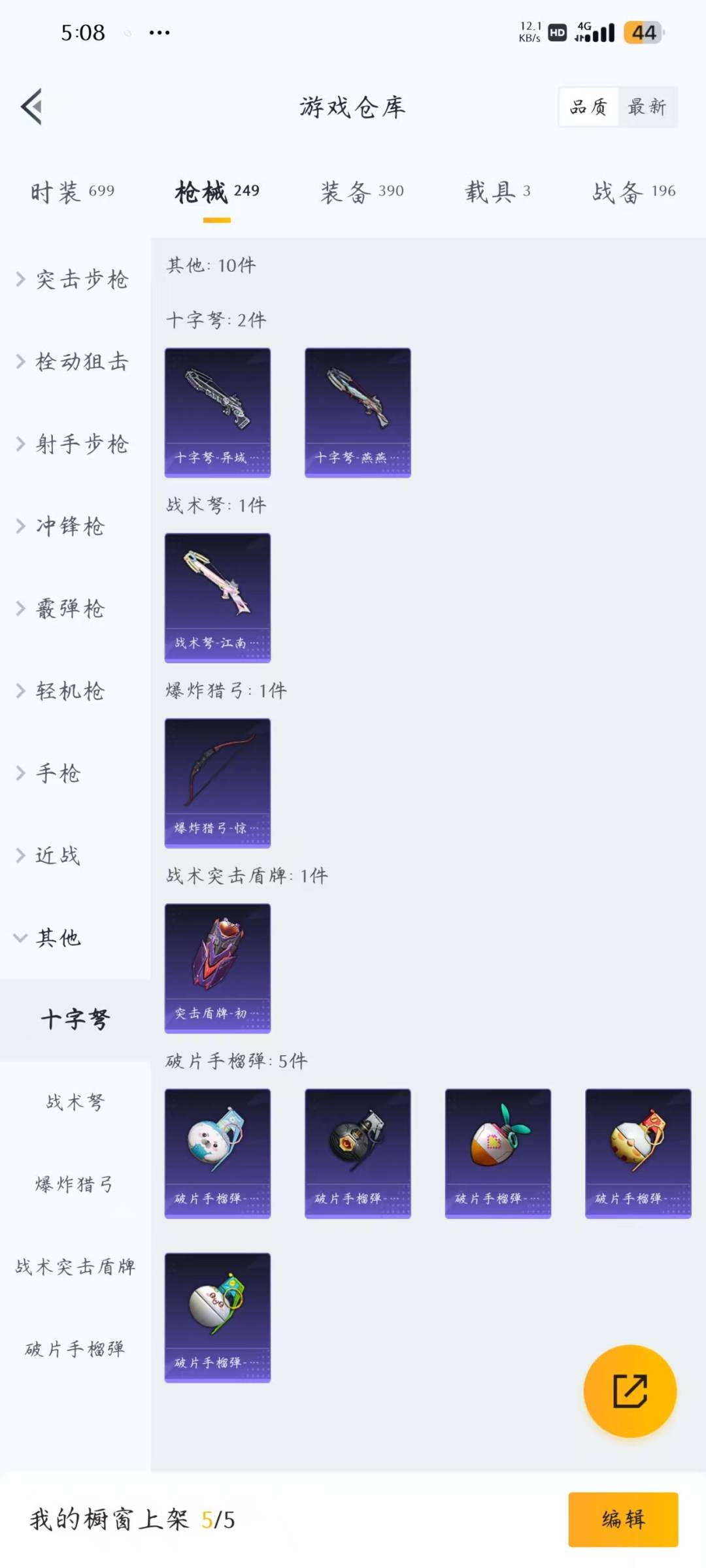 HPQM3268046和平精英账号详情图13 HPQM3268046和平精英账号详情图13