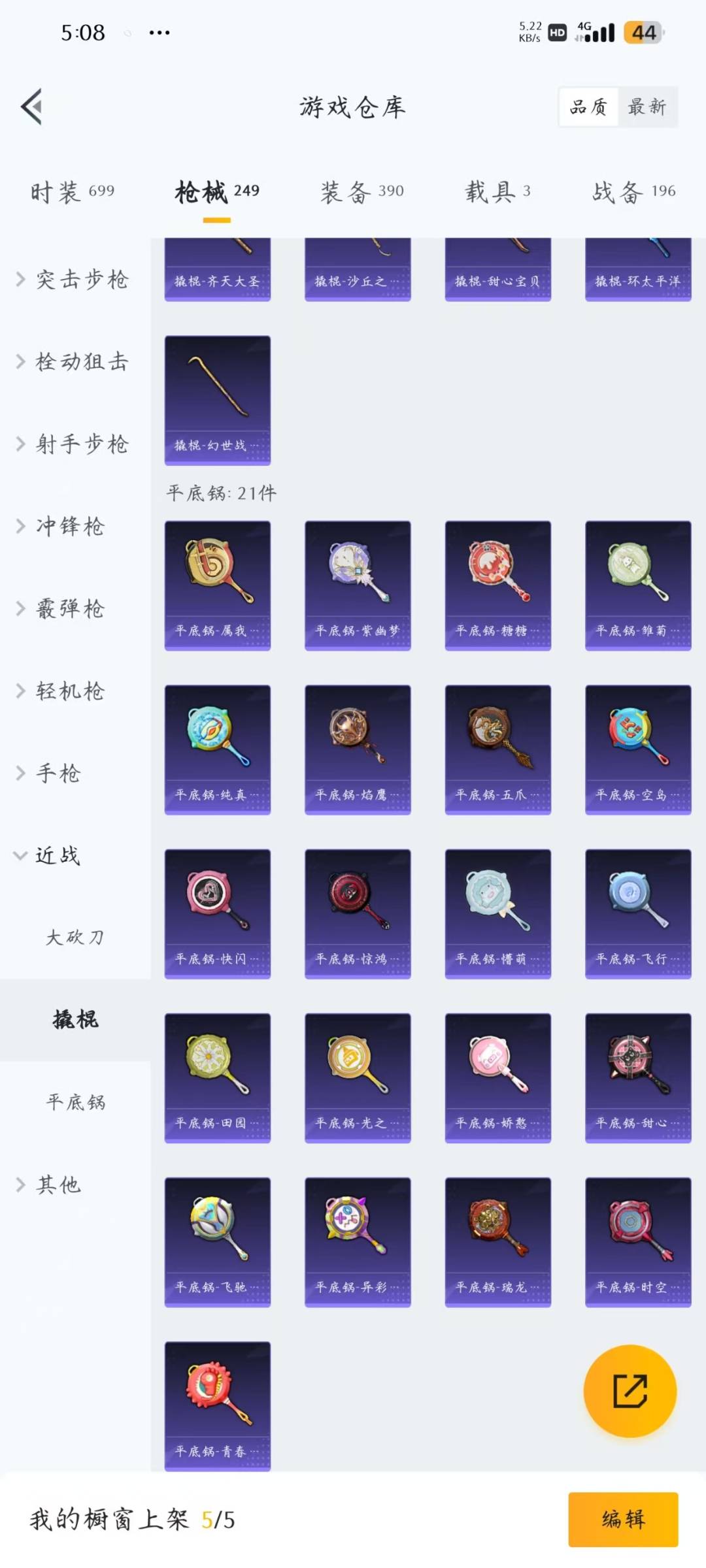 HPQM3268046和平精英账号详情图14 HPQM3268046和平精英账号详情图14