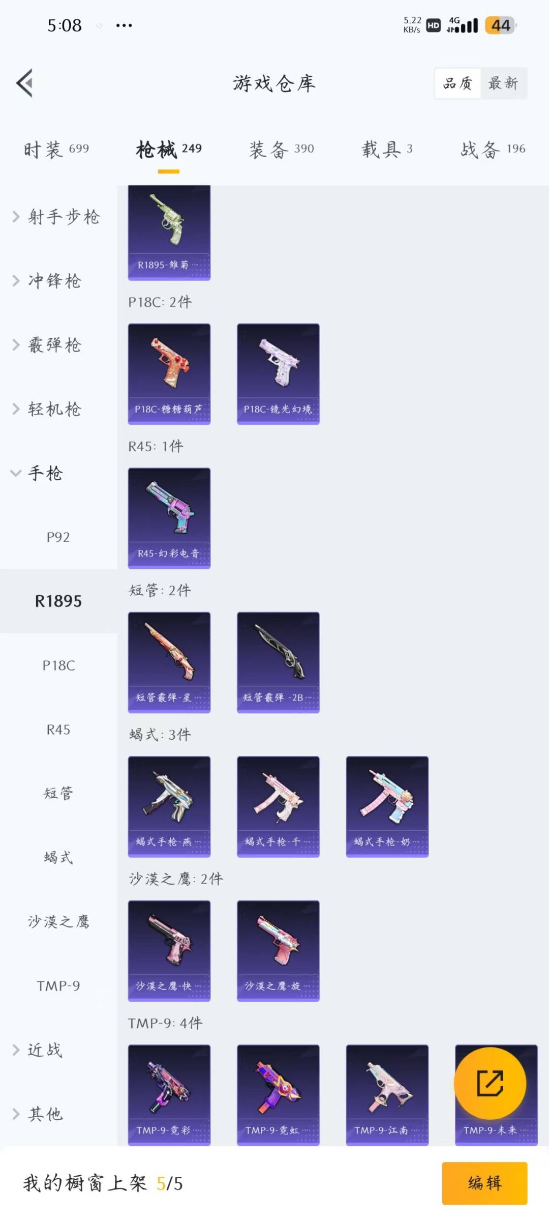 HPQM3268046和平精英账号详情图16 HPQM3268046和平精英账号详情图16