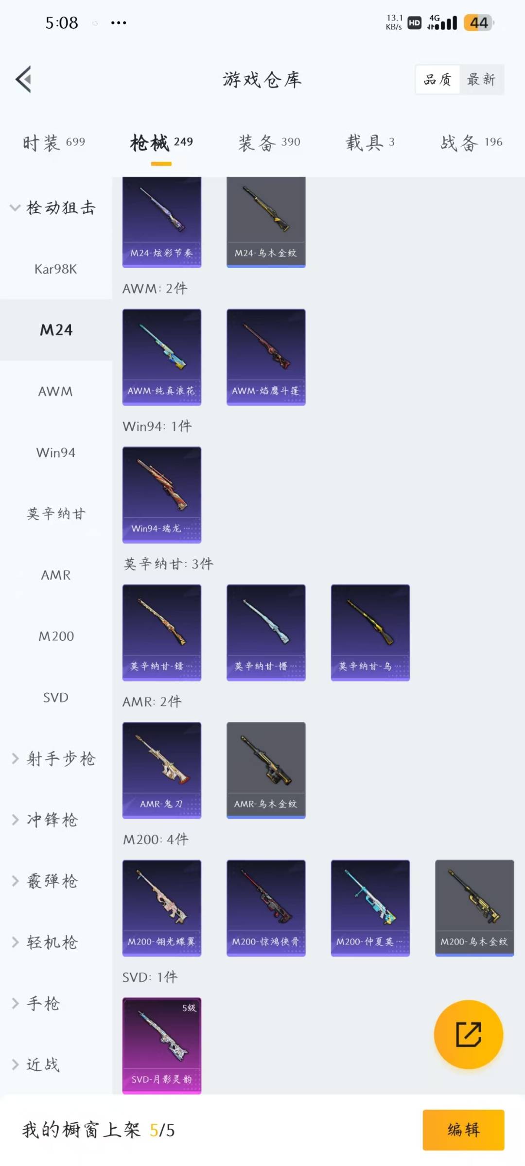 HPQM3268046和平精英账号详情图25 HPQM3268046和平精英账号详情图25