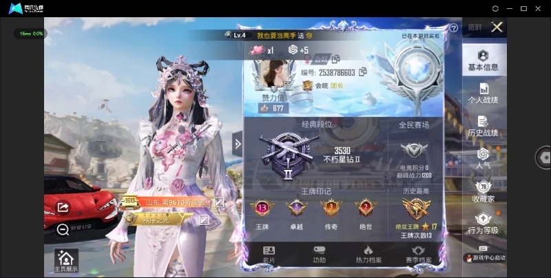 HPQM3268046和平精英账号详情图38 HPQM3268046和平精英账号详情图38