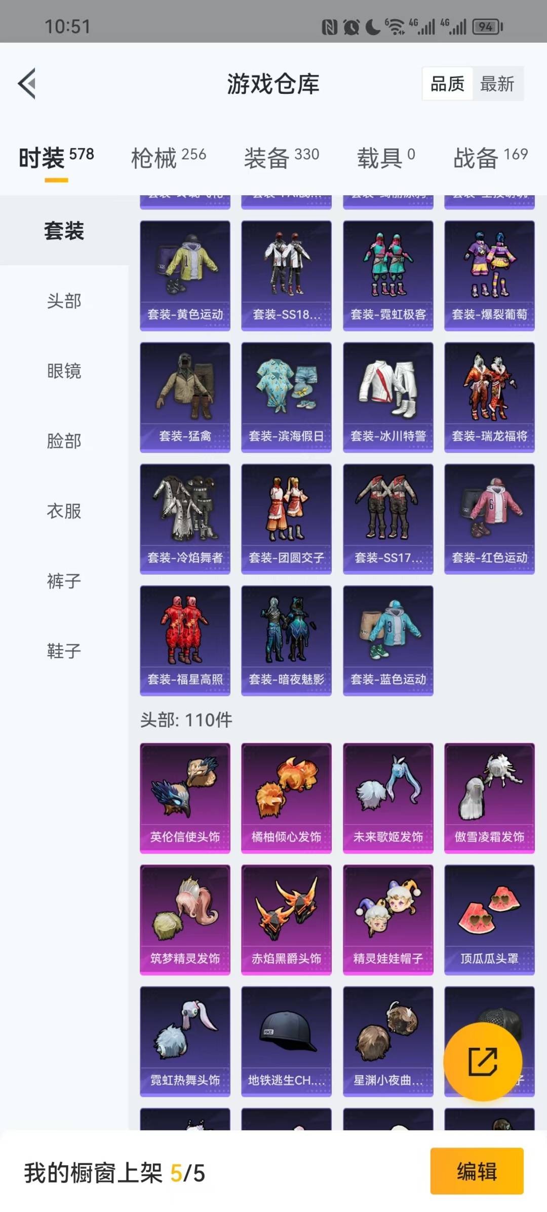 HPQM3268061和平精英账号详情图10 HPQM3268061和平精英账号详情图10