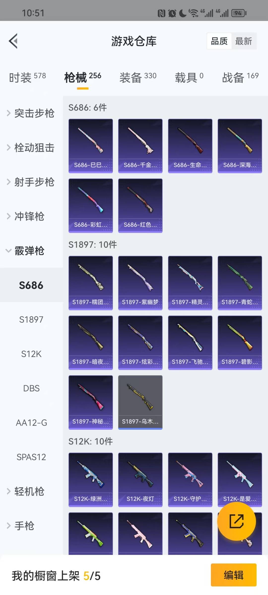 HPQM3268061和平精英账号详情图16 HPQM3268061和平精英账号详情图16