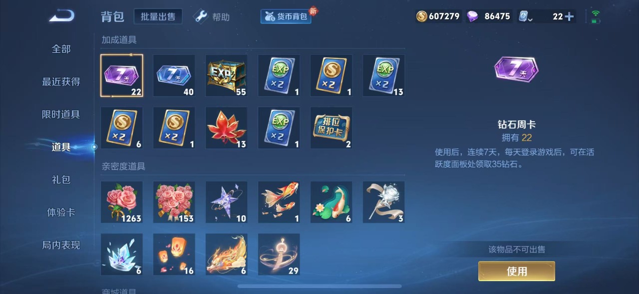 WZQM3172671王者荣耀账号详情图21 WZQM3172671王者荣耀账号详情图21