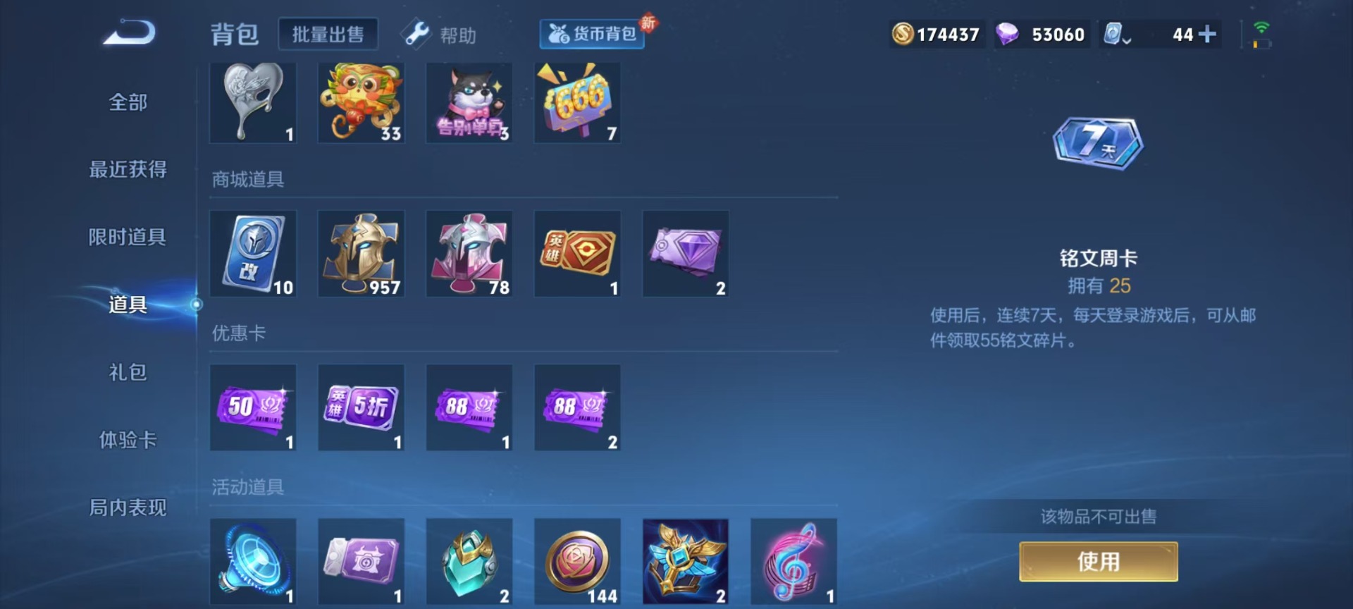 WZQM3172697王者荣耀账号详情图6 WZQM3172697王者荣耀账号详情图6