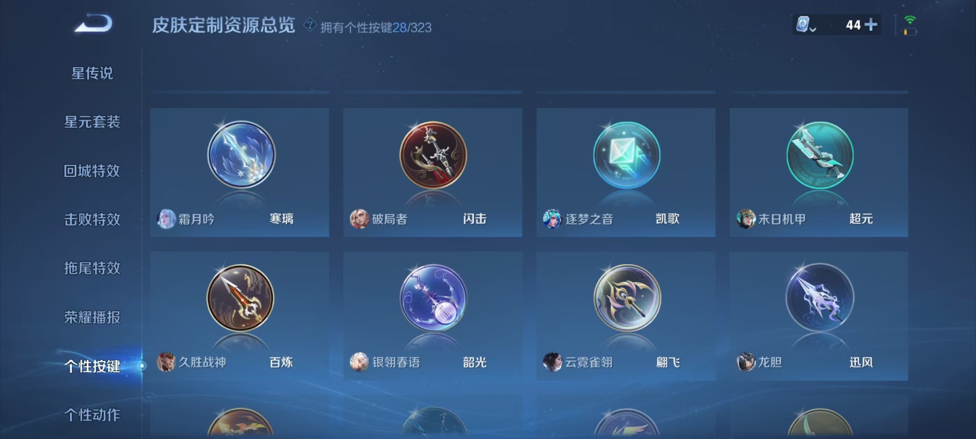 WZQM3172697王者荣耀账号详情图8 WZQM3172697王者荣耀账号详情图8