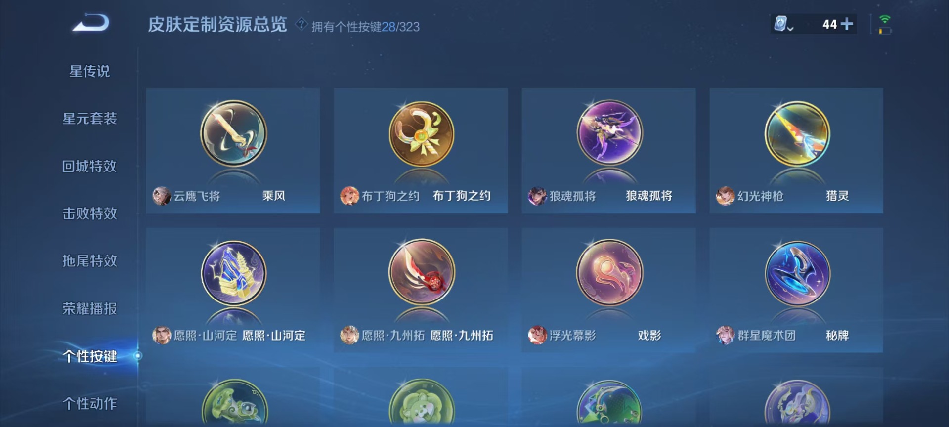 WZQM3172697王者荣耀账号详情图10 WZQM3172697王者荣耀账号详情图10