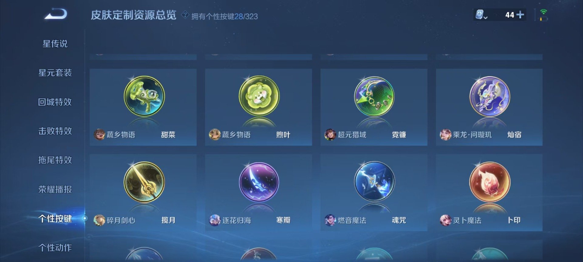 WZQM3172697王者荣耀账号详情图9 WZQM3172697王者荣耀账号详情图9