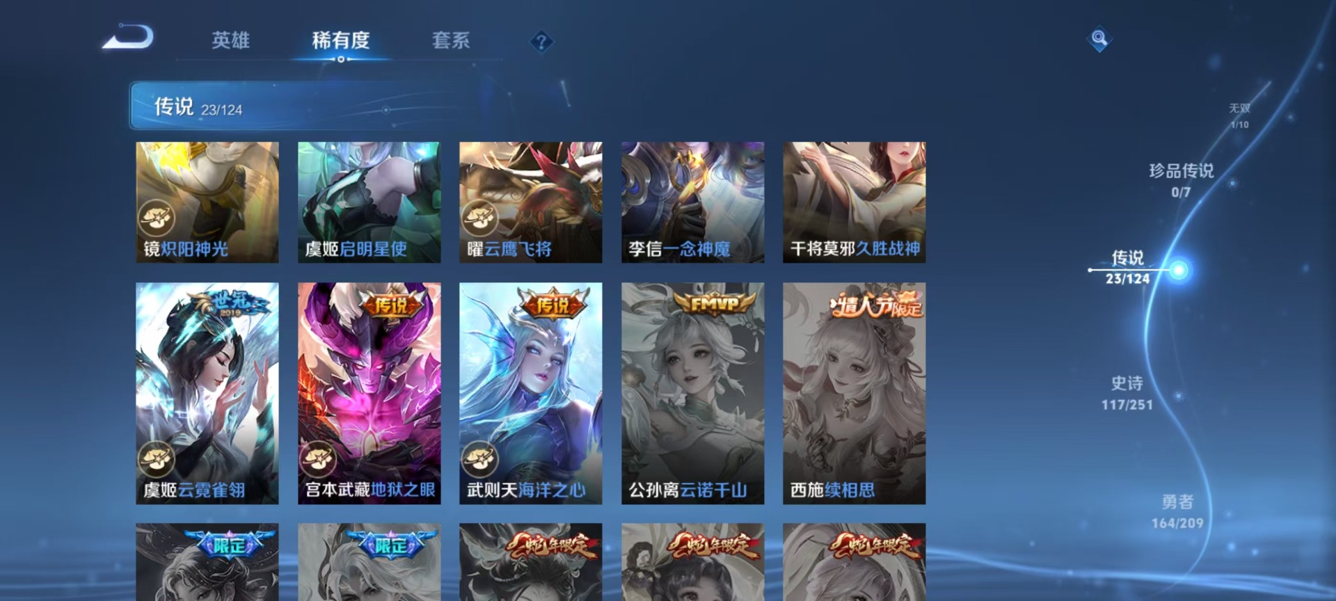 WZQM3172697王者荣耀账号详情图13 WZQM3172697王者荣耀账号详情图13