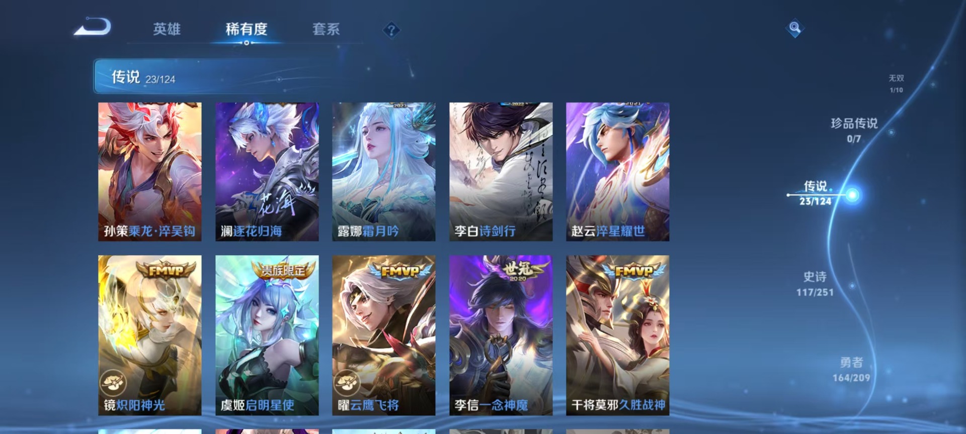WZQM3172697王者荣耀账号详情图14 WZQM3172697王者荣耀账号详情图14