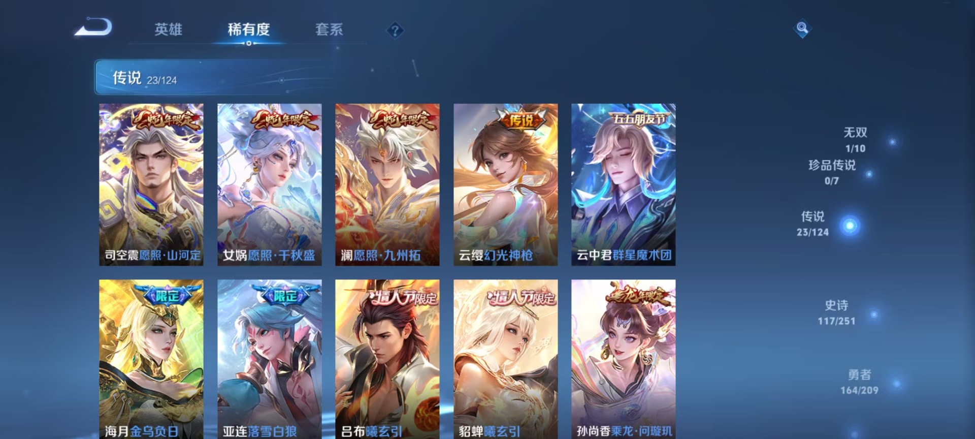 WZQM3172697王者荣耀账号详情图15 WZQM3172697王者荣耀账号详情图15