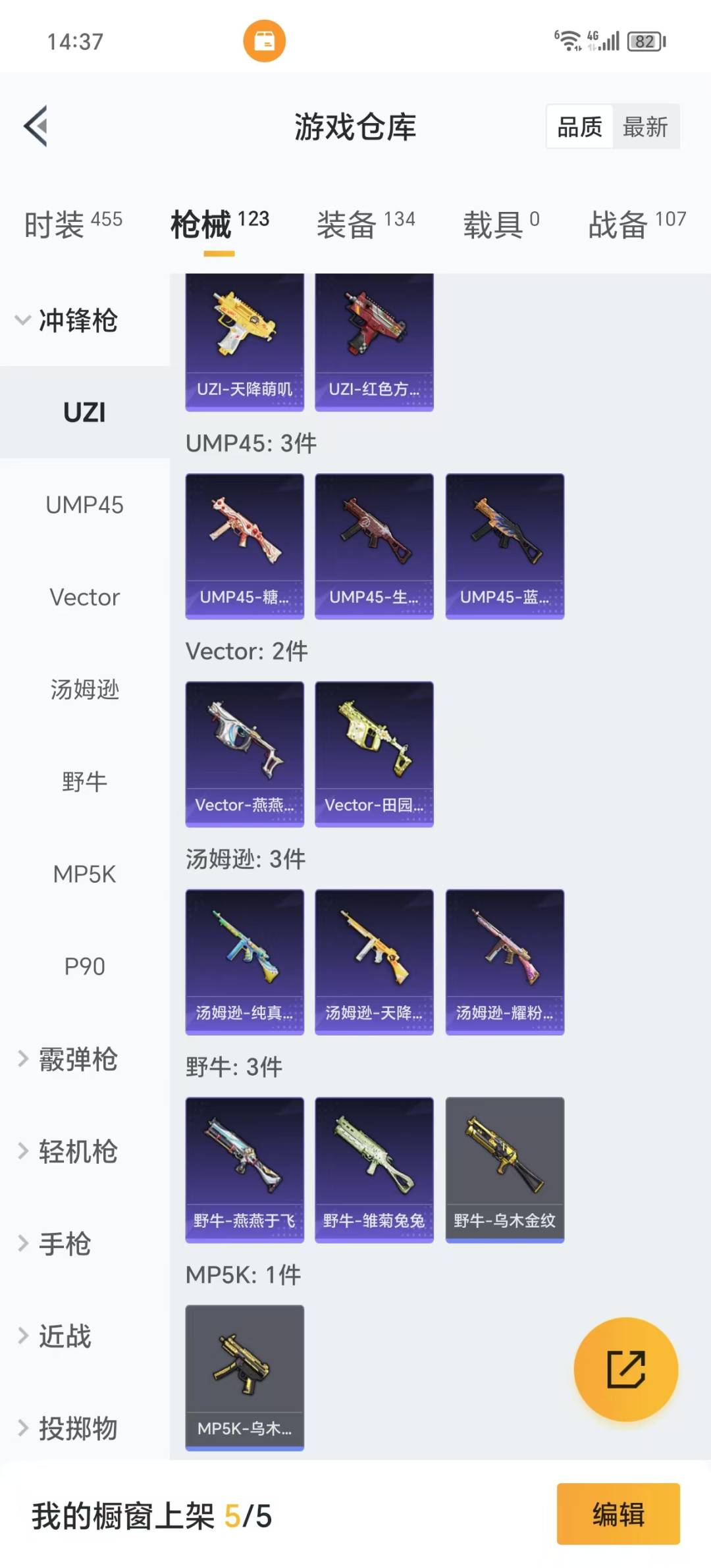 HPQM3268074和平精英账号详情图14 HPQM3268074和平精英账号详情图14
