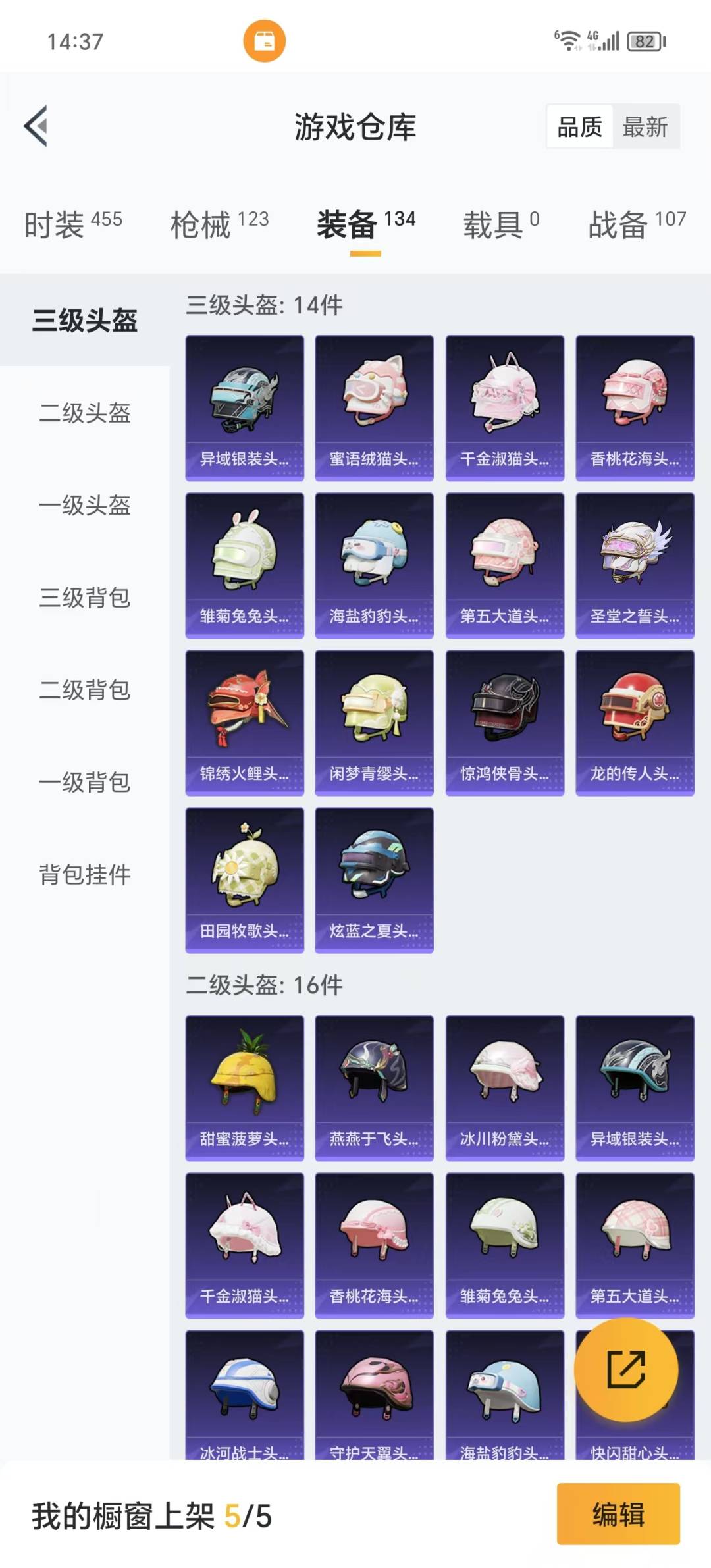 HPQM3268074和平精英账号详情图18 HPQM3268074和平精英账号详情图18