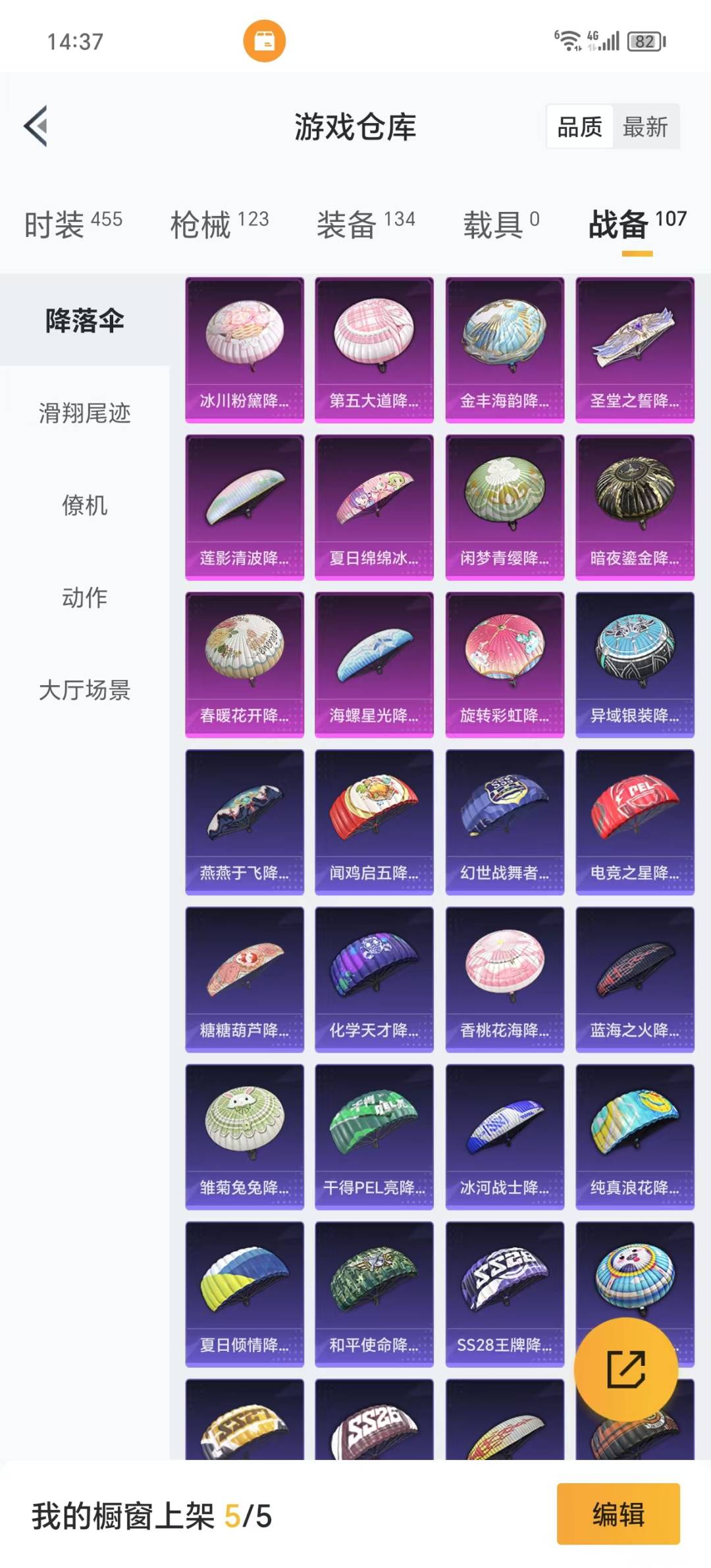 HPQM3268074和平精英账号详情图19 HPQM3268074和平精英账号详情图19