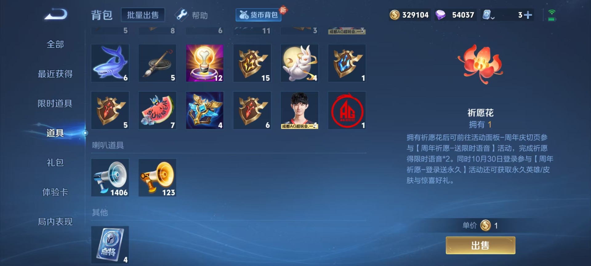 WZQM3172708王者荣耀账号详情图4 WZQM3172708王者荣耀账号详情图4