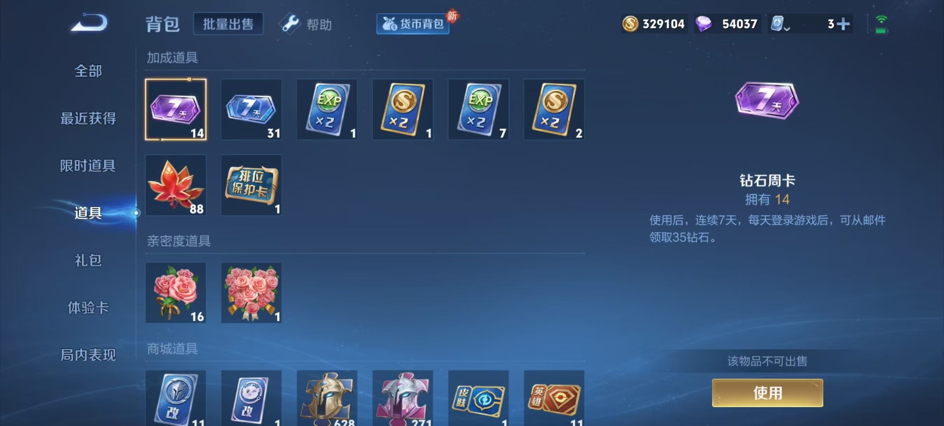 WZQM3172708王者荣耀账号详情图12 WZQM3172708王者荣耀账号详情图12
