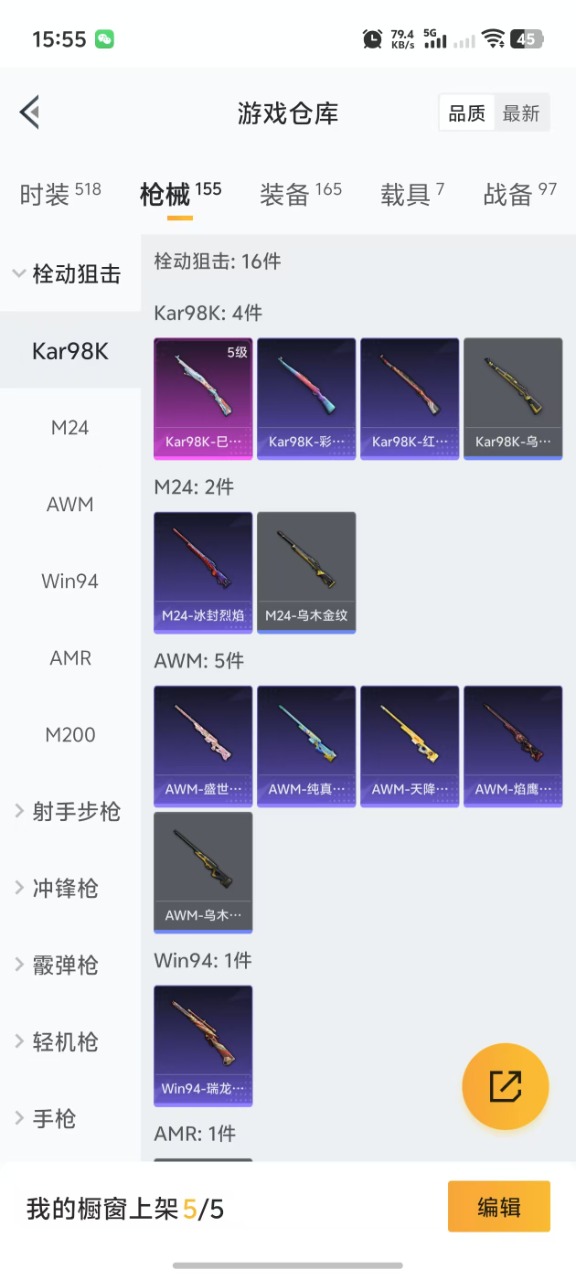 HPQM3268077和平精英账号详情图10 HPQM3268077和平精英账号详情图10