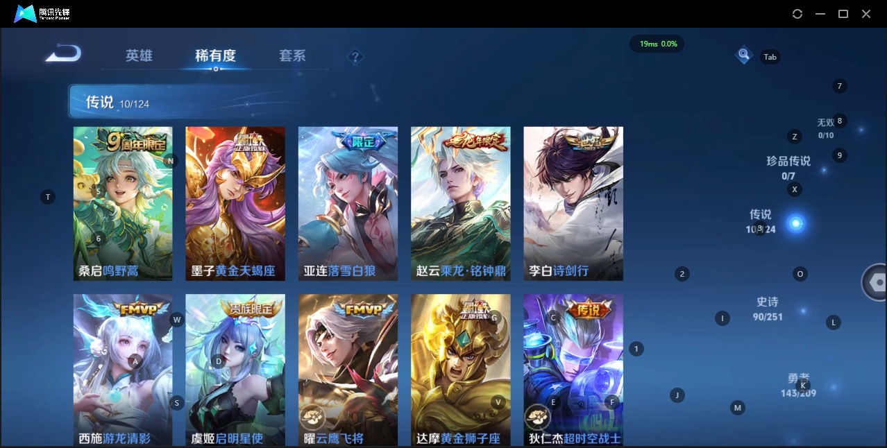 WZQM3172717王者荣耀账号详情图7 WZQM3172717王者荣耀账号详情图7