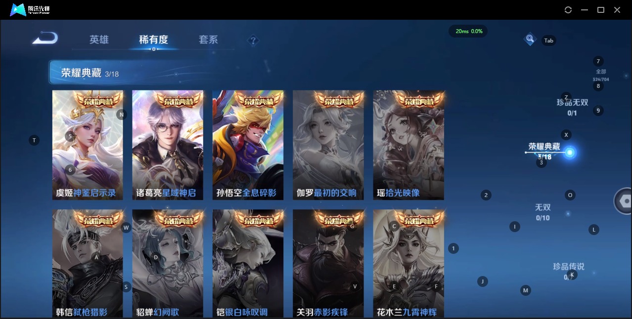 WZQM3172717王者荣耀账号详情图6 WZQM3172717王者荣耀账号详情图6