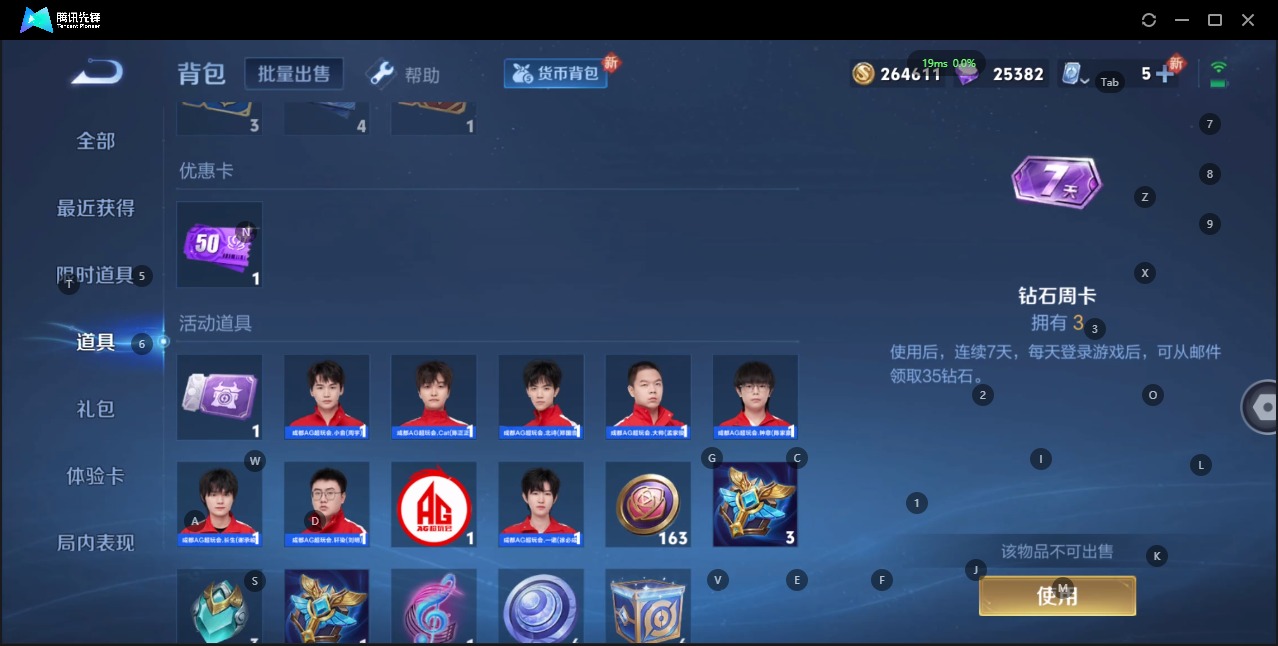 WZQM3172717王者荣耀账号详情图11 WZQM3172717王者荣耀账号详情图11