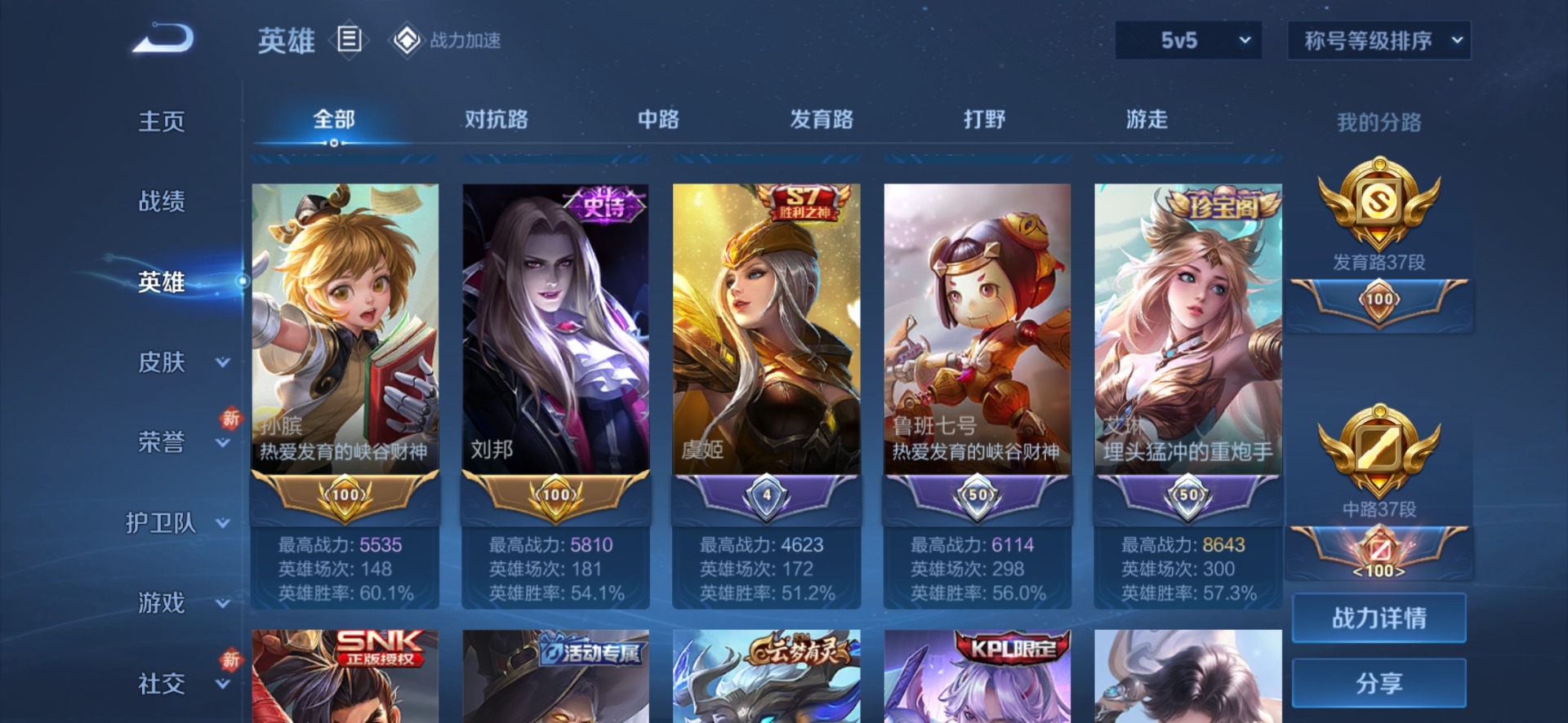 WZQM3172725王者荣耀账号详情图3