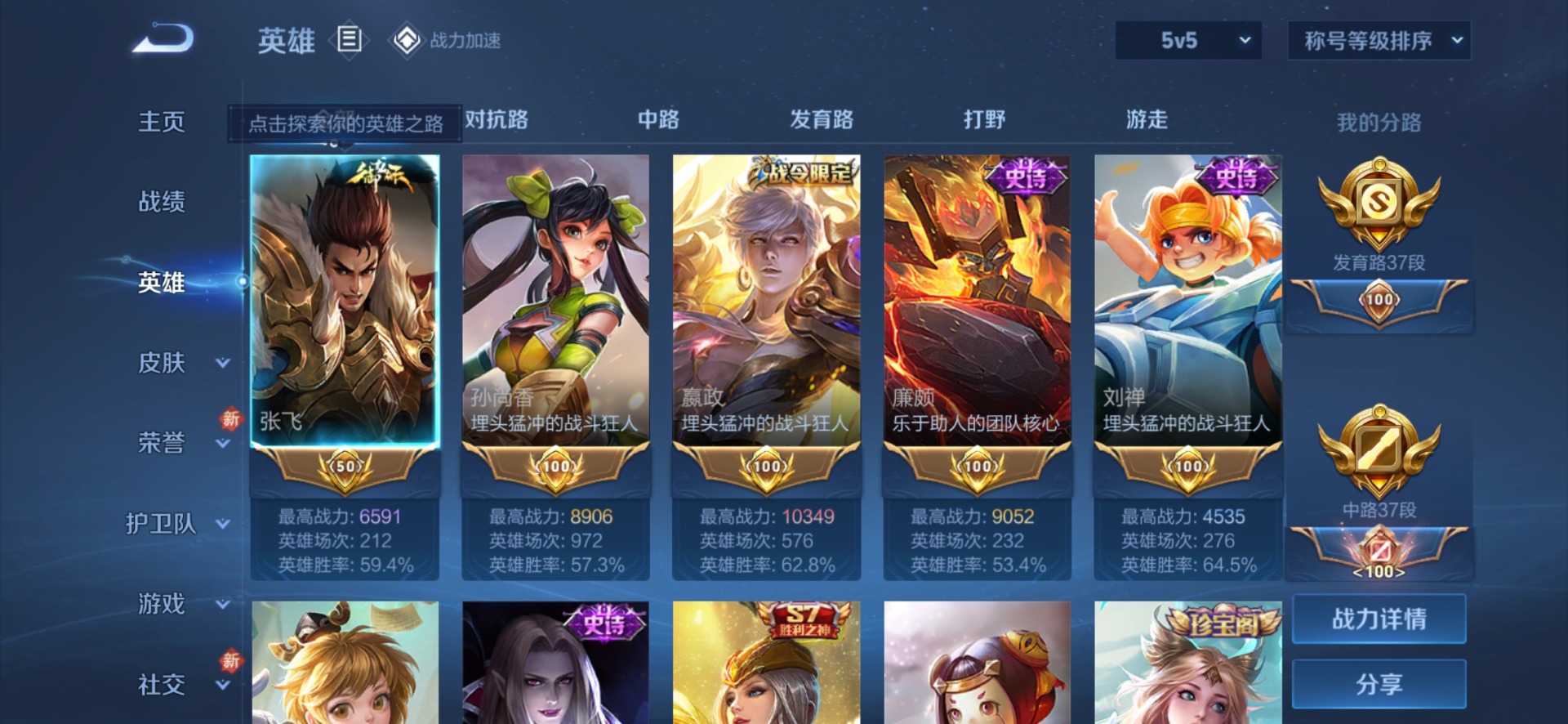 WZQM3172725王者荣耀账号详情图2