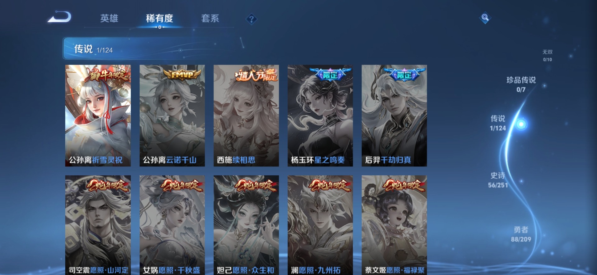 WZQM3172725王者荣耀账号详情图6