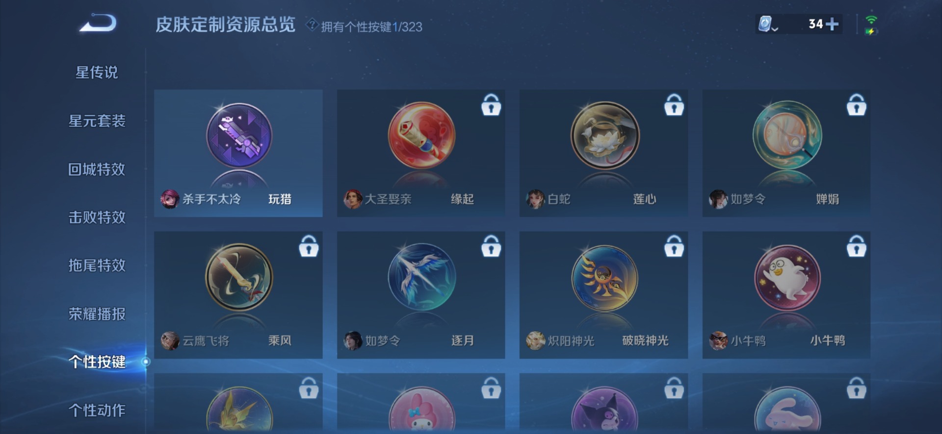 WZQM3172725王者荣耀账号详情图8