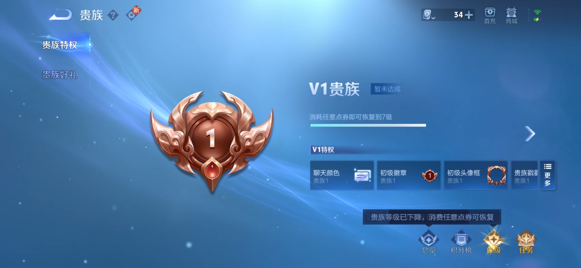 WZQM3172725王者荣耀账号详情图10
