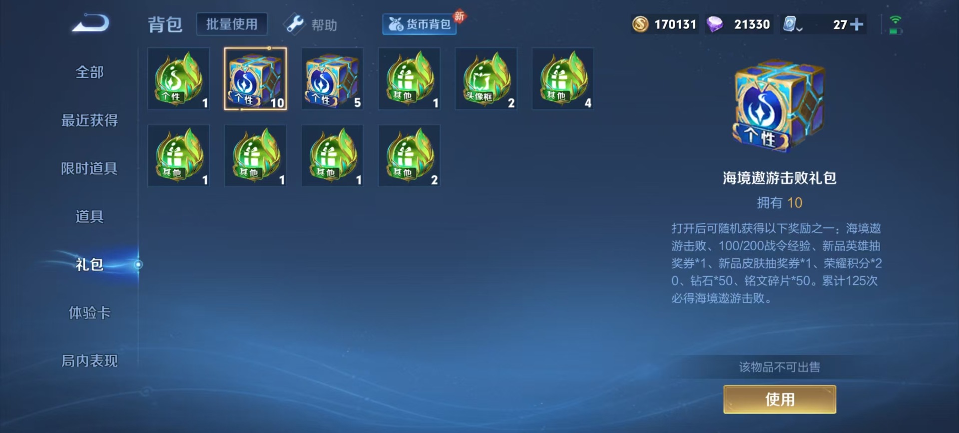 WZQM3172727王者荣耀账号详情图3