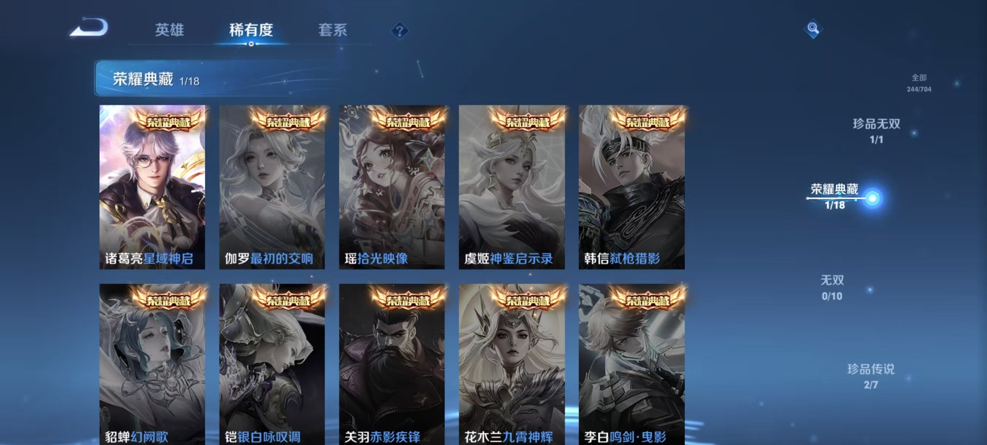 WZQM3172727王者荣耀账号详情图6