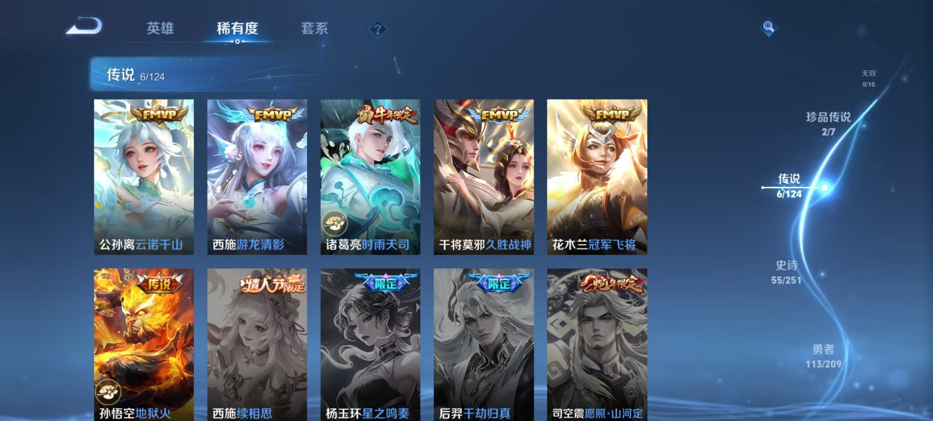 WZQM3172727王者荣耀账号详情图8